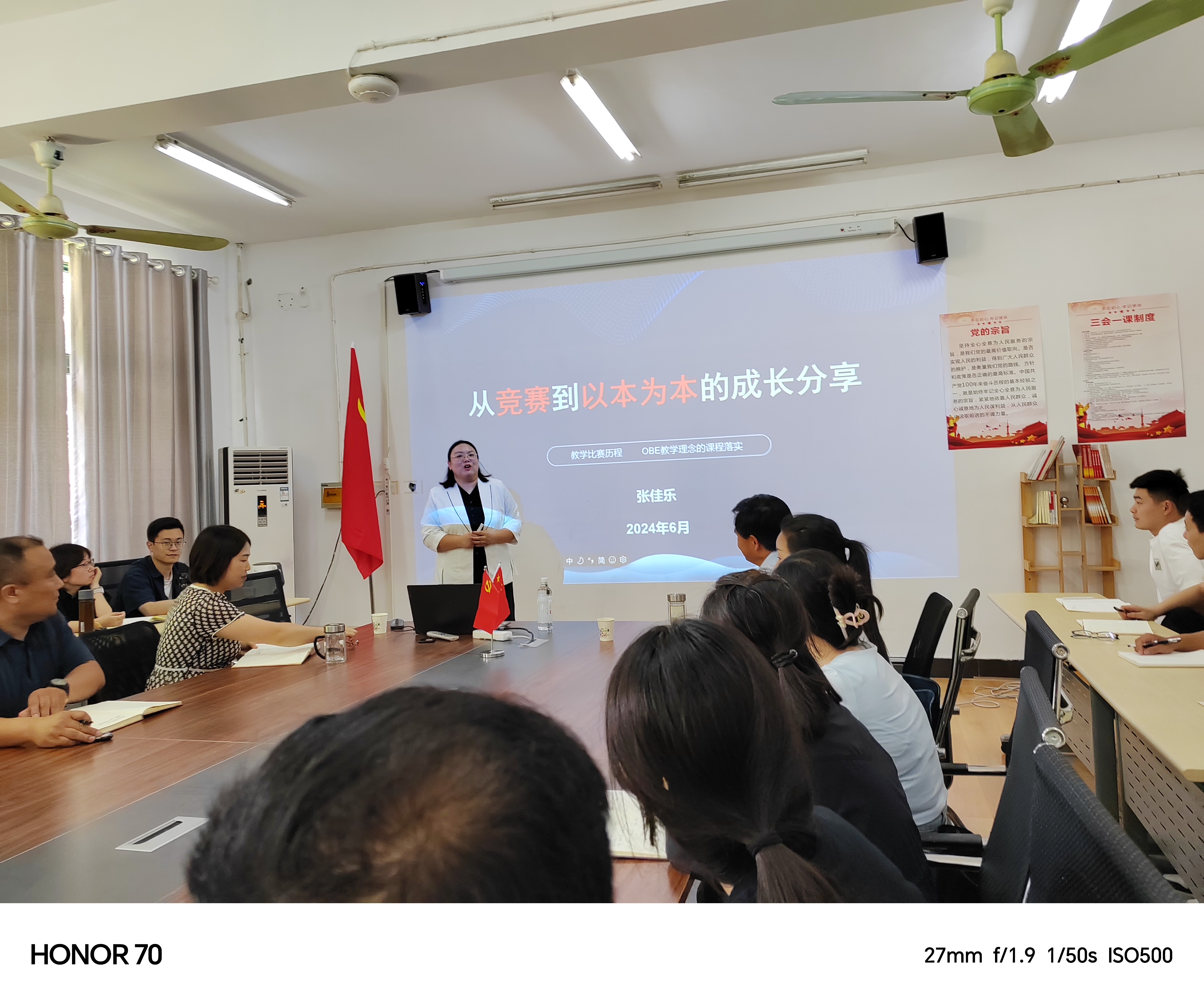 张佳乐老师讲座现场图片3