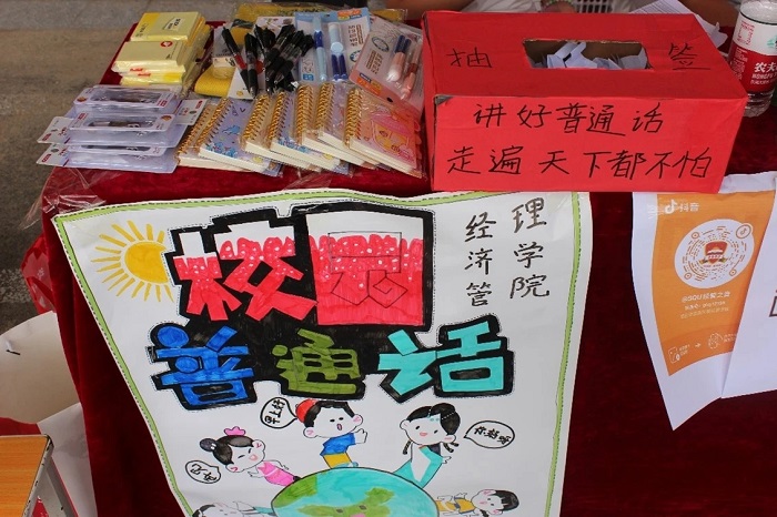 普通话1.jpg