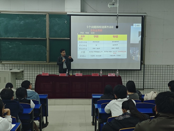 考研宏志班2.jpg 考研宏志班2.jpg