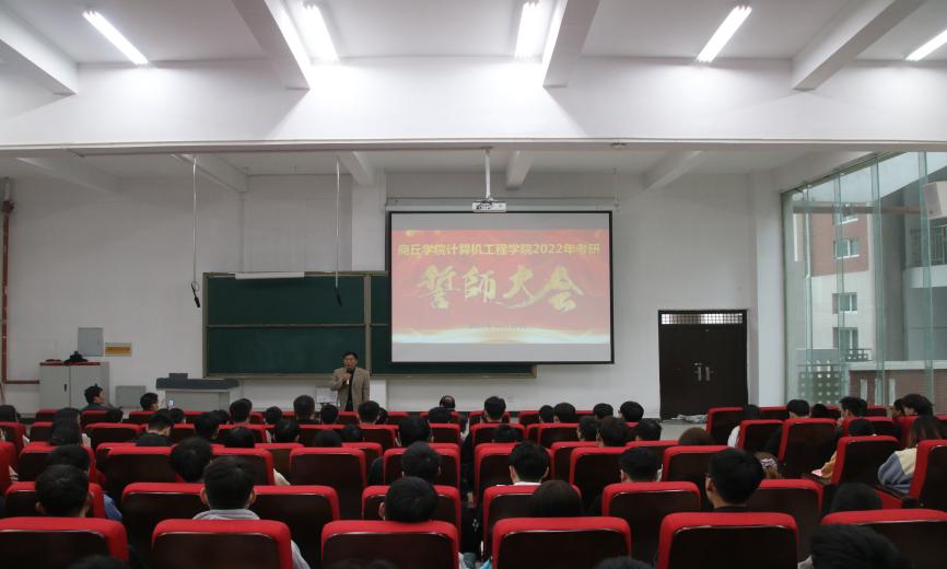 考研誓师大会现场