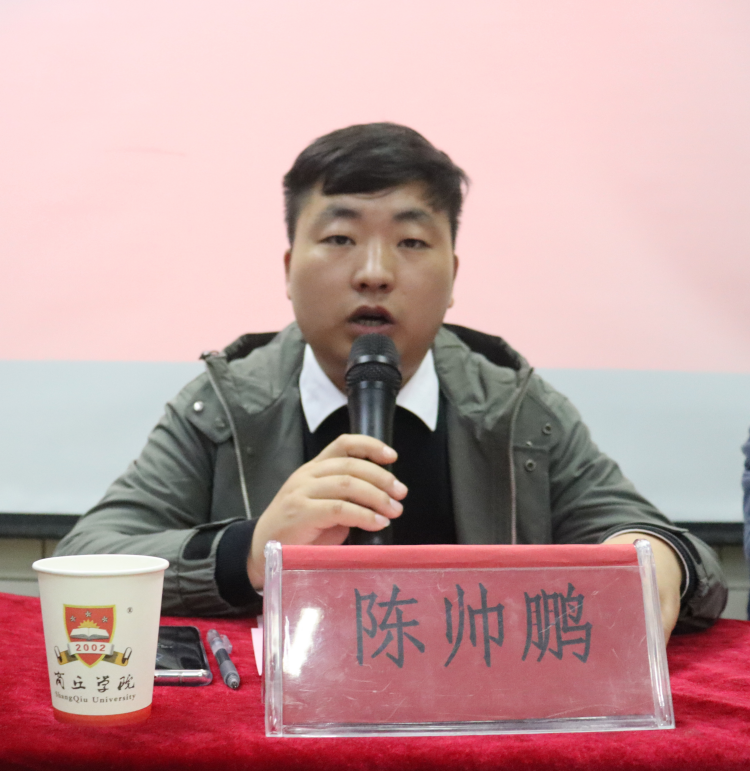 陈老师发言.PNG