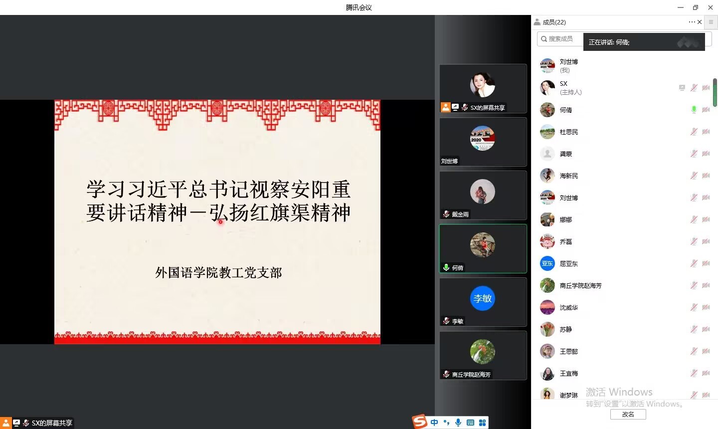 教工支部.jpg 教工支部.jpg