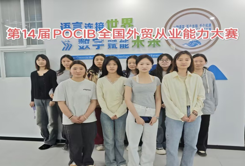 4月喜报!我院学子在第十四届全国外贸从业能力大赛勇创佳绩图片3.png 4月喜报!我院学子在第十四届全国外贸从业能力大赛勇创佳绩图片3.png