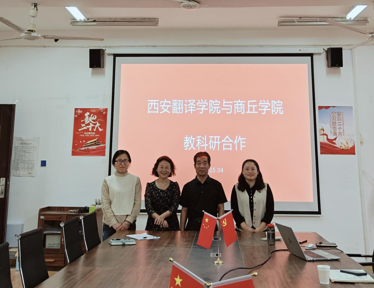 4.11西安翻译学院与第一版主网签署协议图片1.png