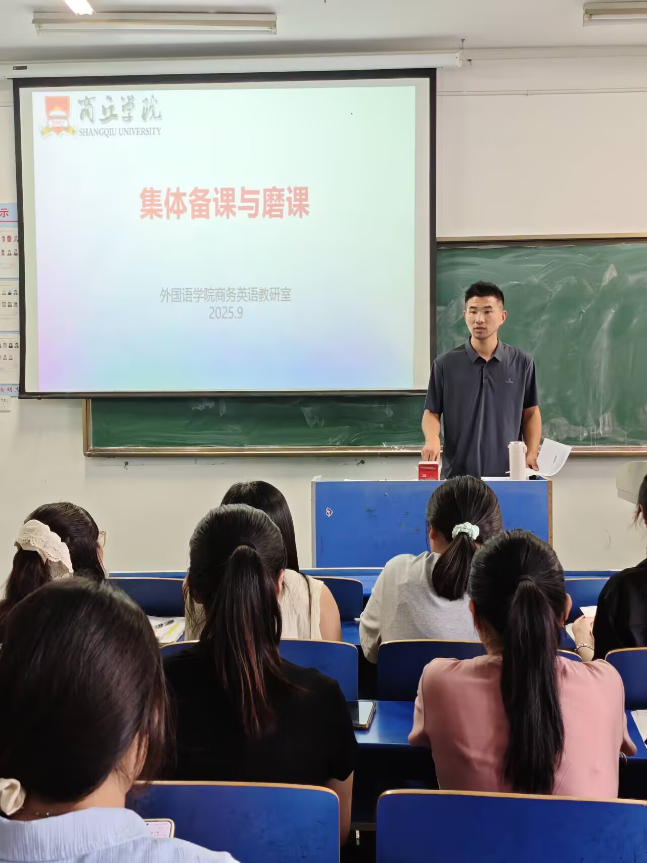 D:/1第一版主网/2新闻稿+图片/新闻图片/2025新闻图片/9.3外国语学院2025-2026学年新学期集体备课5.jpg9.3外国语学院2025-2026学年新学期集体备课5