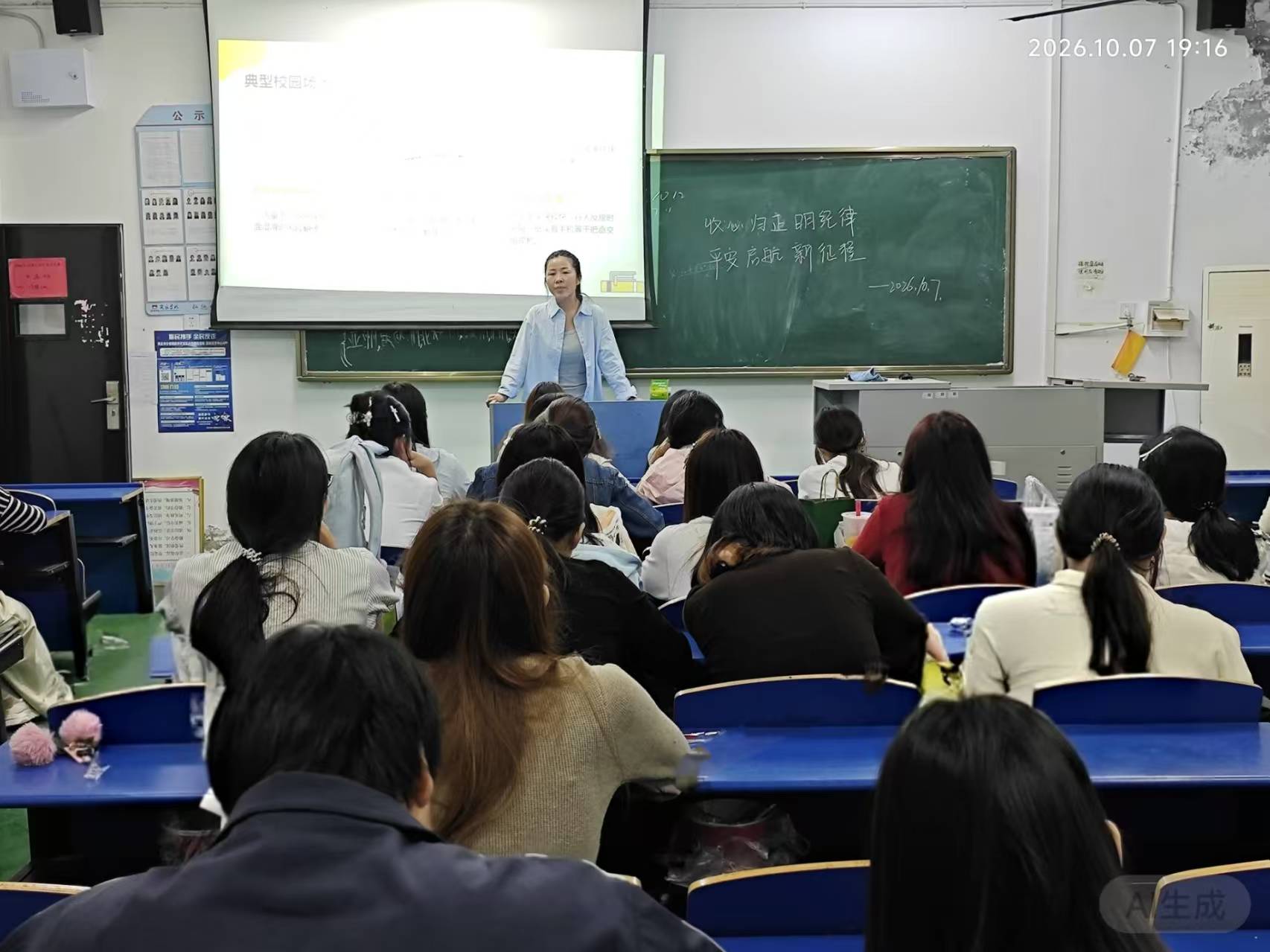 10.7班会照片.jpg