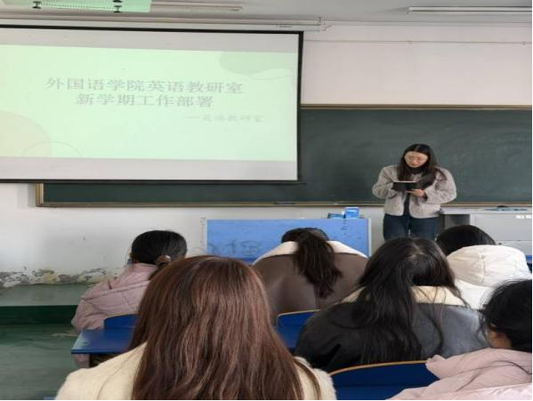 2026.3.11凝心聚力抓落实 笃行实干启新程——英语教研室学习贯彻学院新学期工作部署png.png 2026.3.11凝心聚力抓落实 笃行实干启新程——英语教研室学习贯彻学院新学期工作部署png.png