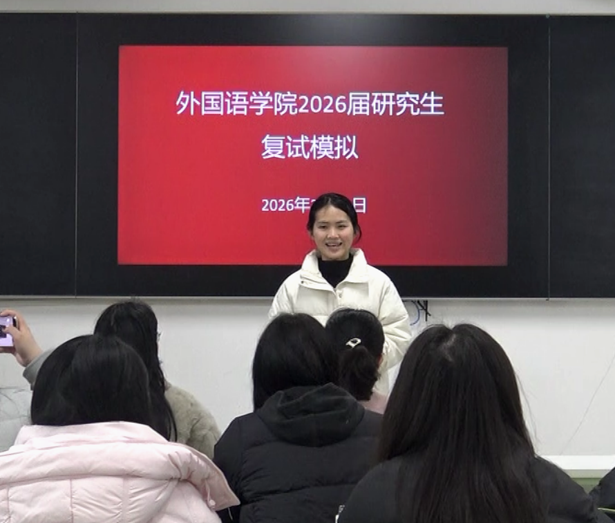 2026.3.18外国语学院开展2026届考研复试面试模拟活动2.png