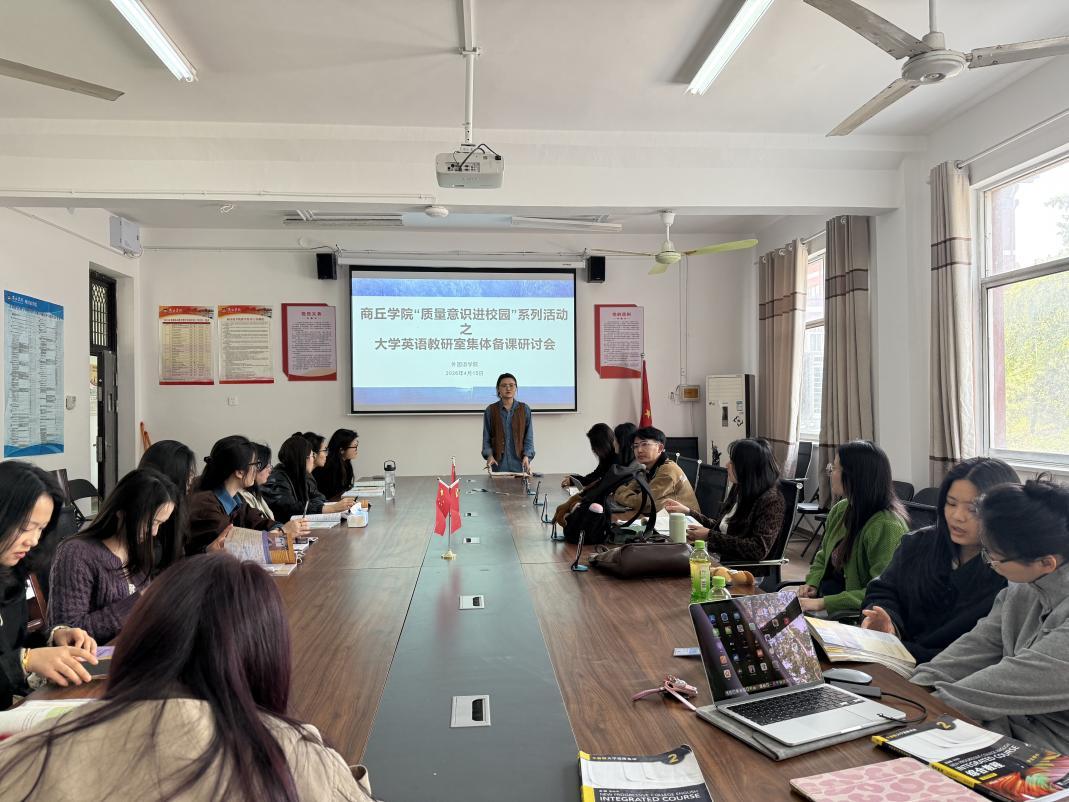 2026.4.15 第一版主网外国语学院“质量意识进校园”系列活动之大学英语教研室集体备课研讨会.jpeg