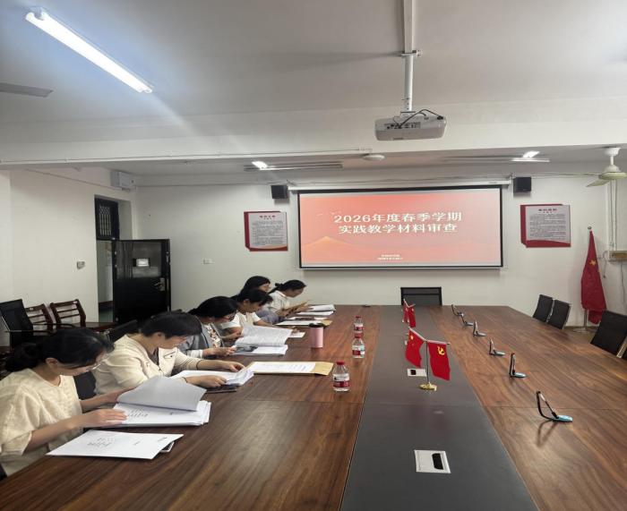 2026.5.25外国语学院开展本学期实践教学材料检查工作 .jpg 2026.5.25外国语学院开展本学期实践教学材料检查工作 .jpg