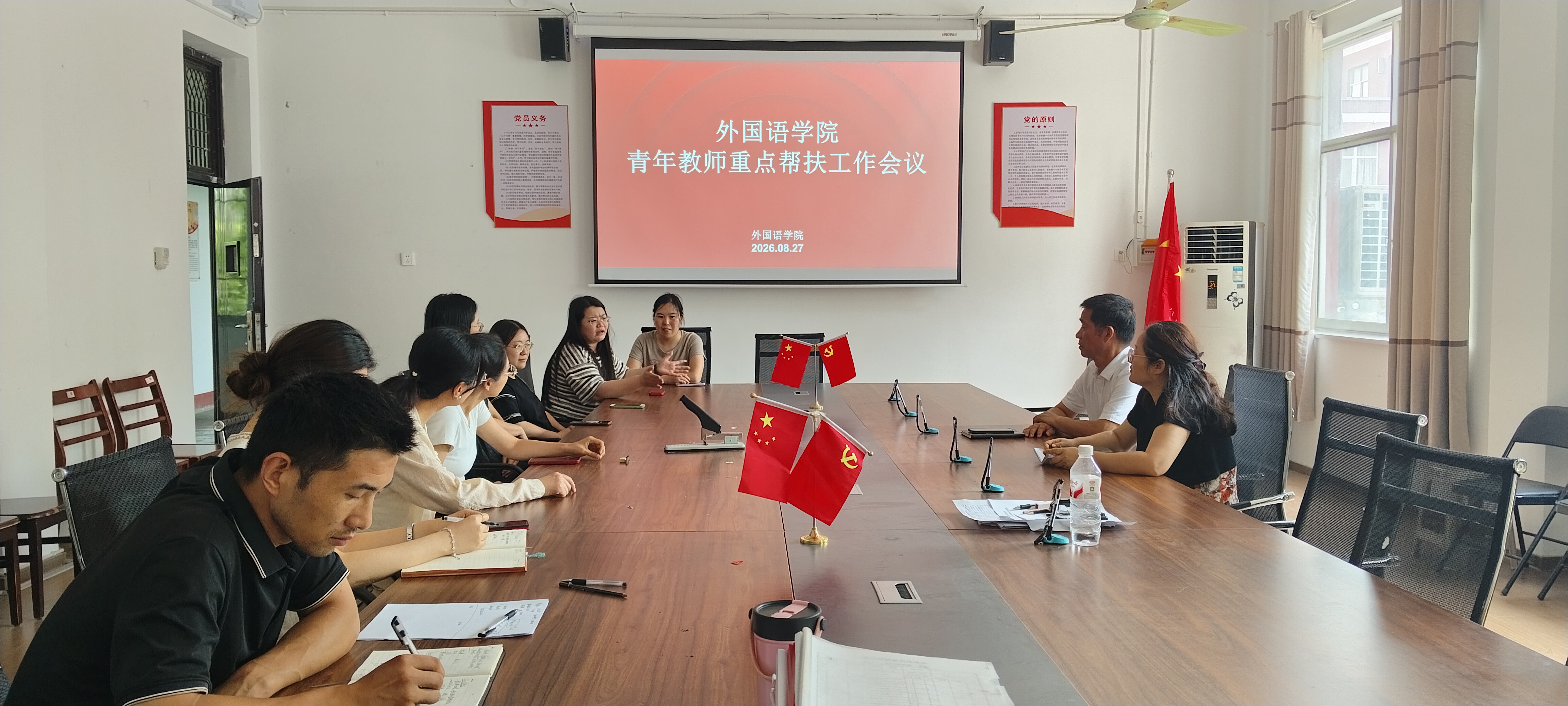外国语学院召开青年教师重点帮扶工作会议