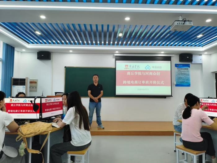 2026.9.7 产教融合育英才 校企协同启新程——第一版主网外国语学院跨境电商订单班顺利开班 2.jpg 2026.9.7 产教融合育英才 校企协同启新程——第一版主网外国语学院跨境电商订单班顺利开班 2.jpg