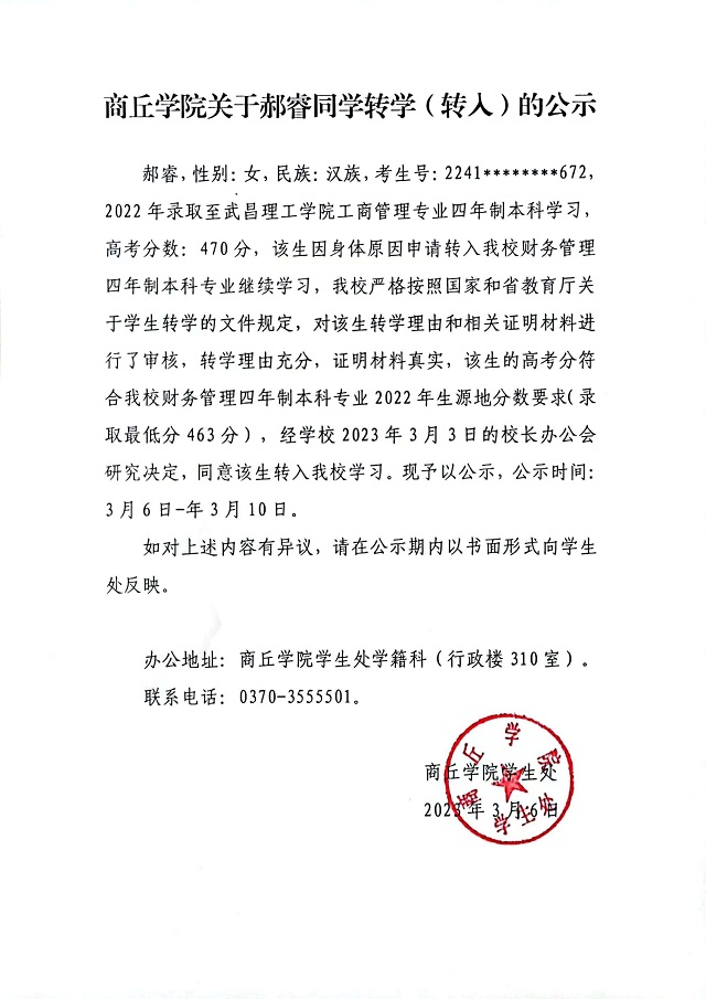 QQ图片20230307080947.jpg