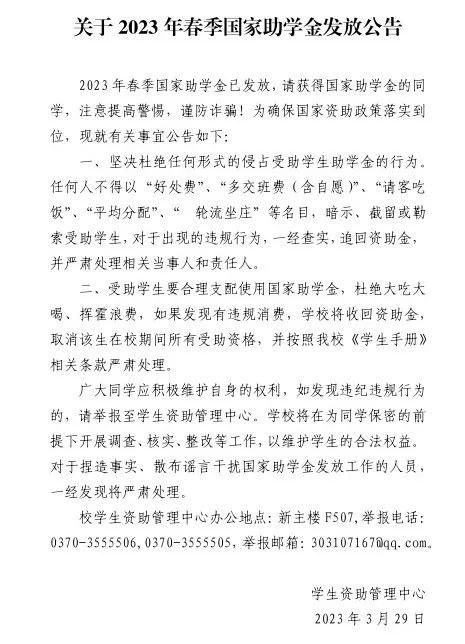 微信图片_20230424174234.jpg