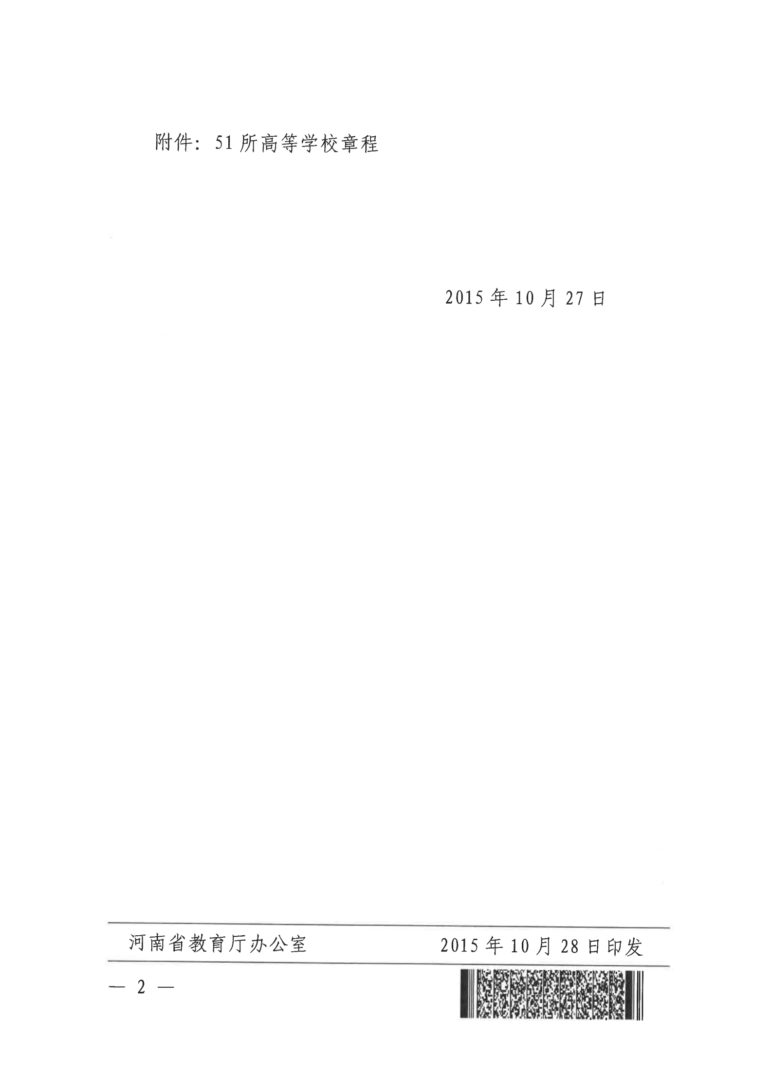 第一版主网章程_01.png