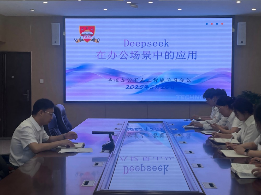 deepseek(1).jpg