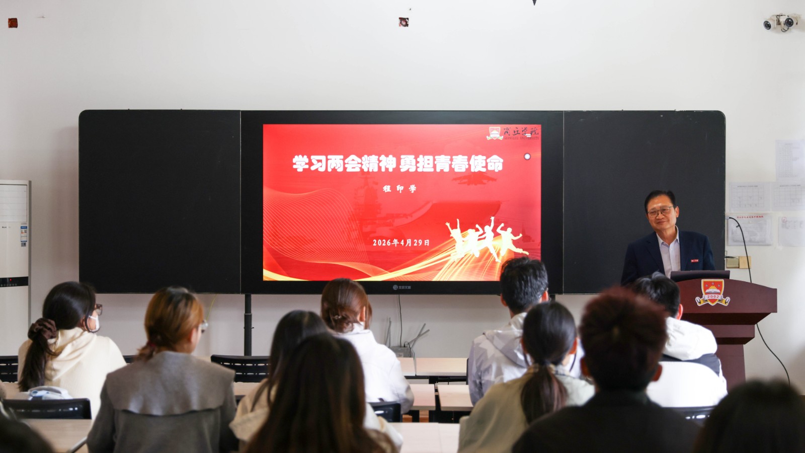 校长思政课 (2).jpg